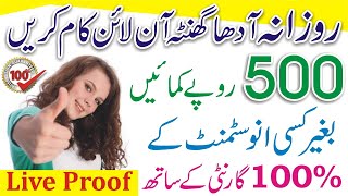 Easy Typing Job | How To Make Money Online | Earn Money Online At Home | Online Data Entry Jobs screenshot 3