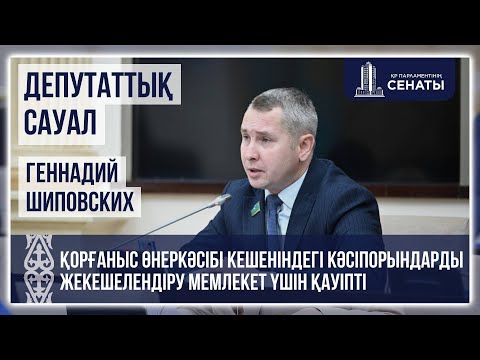 Бейне: Мексикадағы қорғаныс өнеркәсібі