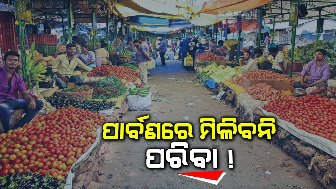 Vegetable Traders' Association Warned Of Halting The Sale Of Vegetables