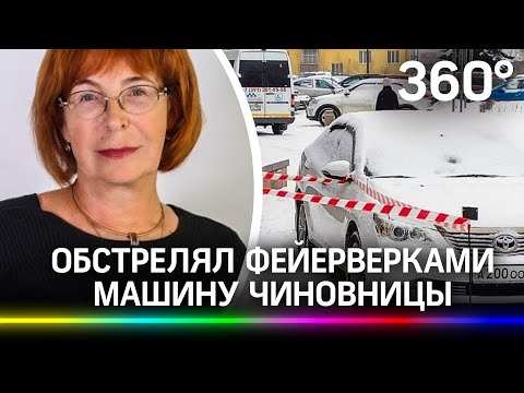 Взрыв рядом с машиной чиновницы устроил неизвестный хулиган в Красноярске.Ему грозит до 7 лет тюрьмы
