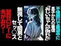 【漫画】不倫旅行で豪遊中に息子からの着信「おじいちゃんが倒れた」→無視して間男とセッ○ス→翌日ロビーに夫がおり...(修羅場)【セカイノナミダ】