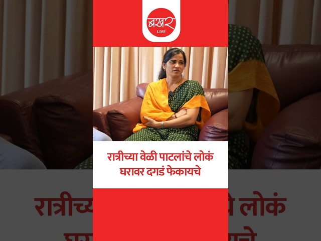 उज्वला थिटे यांनी राजन पाटलांबाबत काही धक्कादायक खुलासे केले आहेत | BAKHARLive