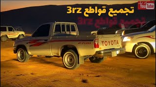 تجميع قواطع يابانيه 3rz | ابو صقر