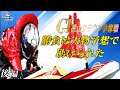 【ボートレース・競艇】G1徳山クラウン争奪戦で勝負しにいったら大物に遭遇!!後編!!