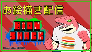 【お絵描き配信】いろいろお絵かき【Vtuber】