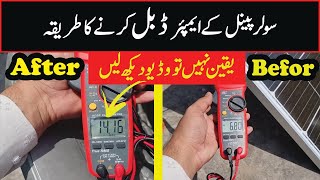How To Increase Solar Panel Ampere |  Solar Panel | Solar Panel K Ampere Barhany Ka Triqa screenshot 5