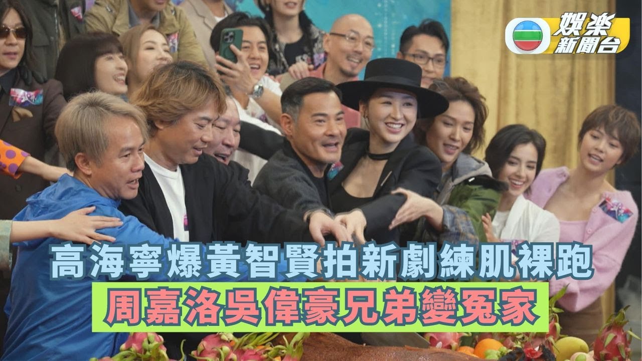 武林丨高海寧爆黃智賢拍新劇練肌裸跑 周嘉洛吳偉豪《愛‧回家》兄弟變冤家