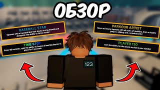 видео: ✨ ПОЛНЫЙ ОБЗОР Всех НОВЫХ СПОСОБНОСТЕЙ из НОВОГО ОБНОВЛЕНИЯ в Ink Game! картинка: ✨ ПОЛНЫЙ ОБЗОР Всех НОВЫХ СПОСОБНОСТЕЙ из НОВОГО ОБНОВЛЕНИЯ в Ink Game!