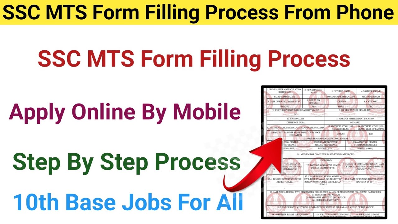 SSC MTS Form Filling Process From Phone 🔥 Fill Your Form In Few Minutes