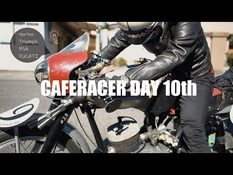 28 カフェレーサーデイってどんなところ？ - YouTube
