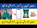 Maryam Nawaz New Program | Muft Atta Online Apply | negahban Program 2024 | Ehsaas Rashan | 10500
