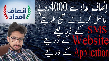 How to apply for Insaf Imdad Program | Ehsan Online Academy