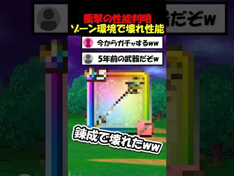 【ドラクエウォーク】5年前の武器が錬成でとんでもない神武器に大成長!!これマジでヤバすぎるwww