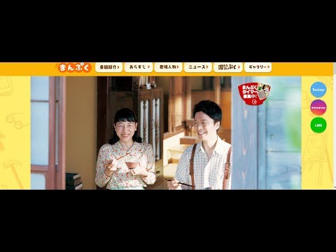 土曜日でも朝ドラ受け まんぷく 第６週