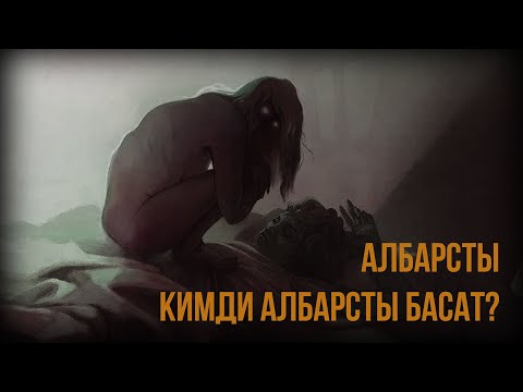 Video: Ымыркайлар качан басат