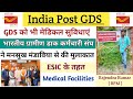 GDS को भी मेडिकल सुविधाएं मिलनी चाहिए || BGDKS ने मनसुख मंडाविया से की मुलाकात