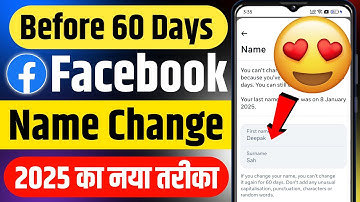 facebook name change before 60 days | how to change facebook name before 60 days | hindi