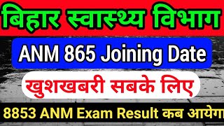 Bihar Anm 865 Joining Datebihar Anm Exam Resultbihar Anm Joiningbihar 8853 Result