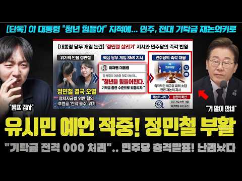 <strong>정민철이</strong> 부활한 이유