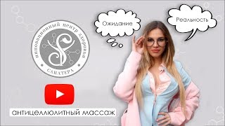 Модель Zarina Butrym на приёме в клинике Санатера