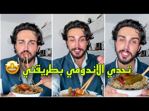 سويت اندومي كوري بس بطريقتي