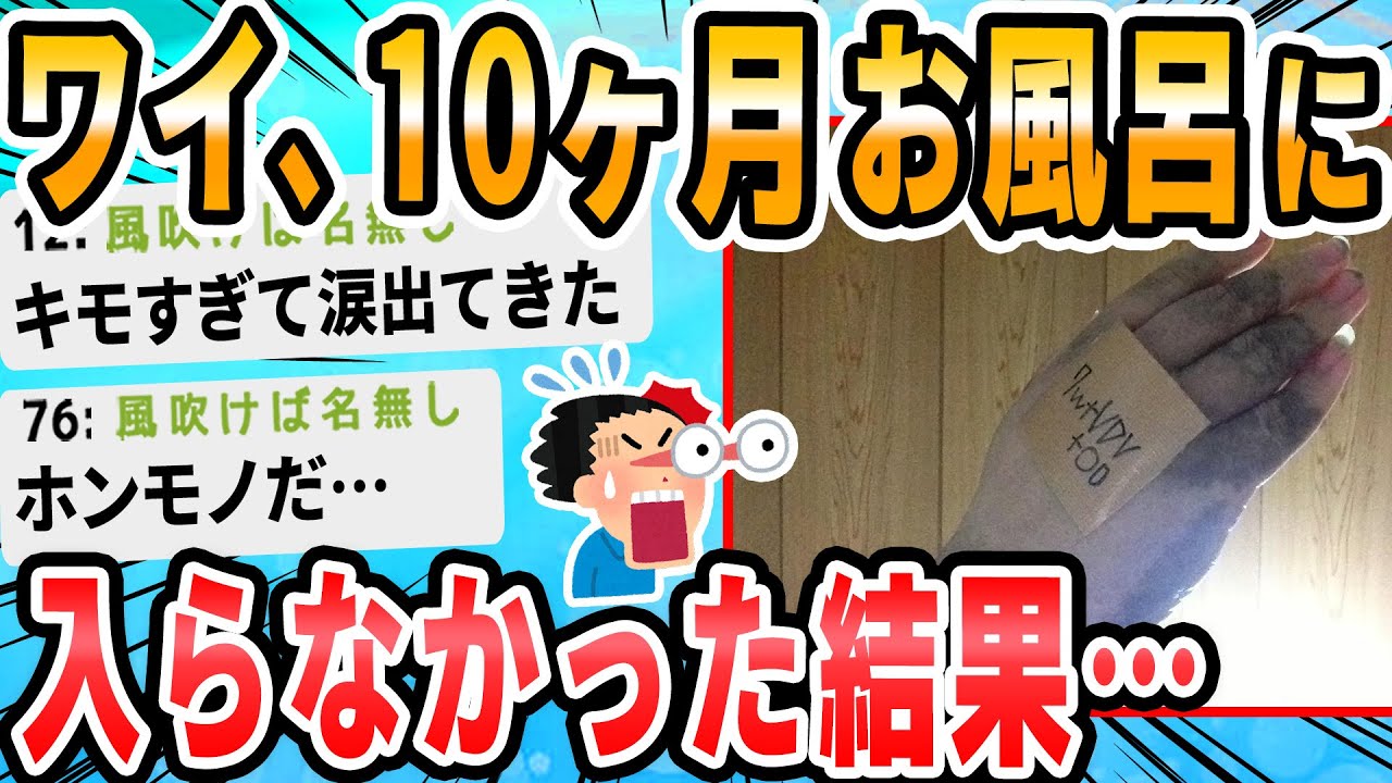 【2ch面白いスレ】15年ひきこもりで風呂６ヶ月入ってない29歳だけどマジで辛い