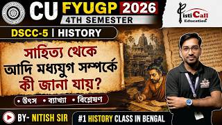 CU CCF 4TH SEMESTER DSCC-5 HISTORY || সাহিত্য থেকে আদি মধ্যযুগ সম্পর্কে কী জানা যায়? || #CU