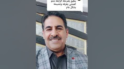 كيف أدخل الصف أول يوم تدريس سبع نصائح للمدرسين والمعلمين
