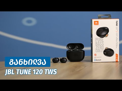 JBL Tune T120TWS - ვიდეო განხილვა