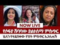 የሶፍያ ሽባባው ያልተሰማ ምስጥር Fraol Eticha Yoni Magna Teddy Hawassa Ale Tube Real Time የሶፍያ ሽባባው ያልተሰማ ምስጥር Fraol Eticha Yoni Magna Teddy Hawassa Ale Tube Real Time