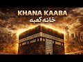 History Of Kaaba | Khana kaba ki jaga pehly kia thi | Kaba Ko kitni Bar  tameer kia gya?