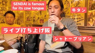 Comedy Show Afterparty Filled with Sendai's Gourmet Food!