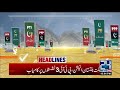 10pm News Headlines | 15 Nov 2020 | 24 News HD