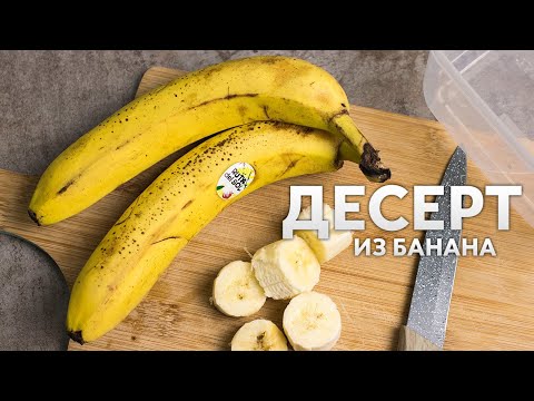 Video: Алма жана банан пирогу: Оңой даярдануу үчүн кадам-кадам Сүрөт рецепттери