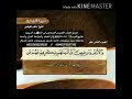 18 الجزء الثامن عشر من القرآن الكريم القارئ ماهر المعيقلي The 18 Holy Quran Part By Maher Al Moaqly 