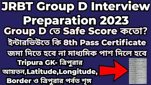 JRBT Group D Interview Preparation 2023|Class 4 #tripuragk #jrbtgroupdinterview #jrbtcutoff #tripura