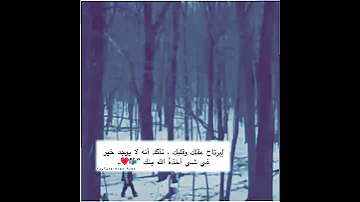 ستوري واتساب و انستقرام لا خير في شي أخذه الله منك Story Whats App And Instagram 