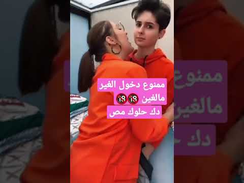 مص شفايفي ممنوع دخول الغير بالغ دكحلوك وؤرضع Shorts العراق شتراك للقناة تصميم Viral