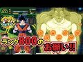【ドッカンバトル】#301,ランク800!!3周年ポルンガのお願いはこれに決まり!!実況【MOKOTV】