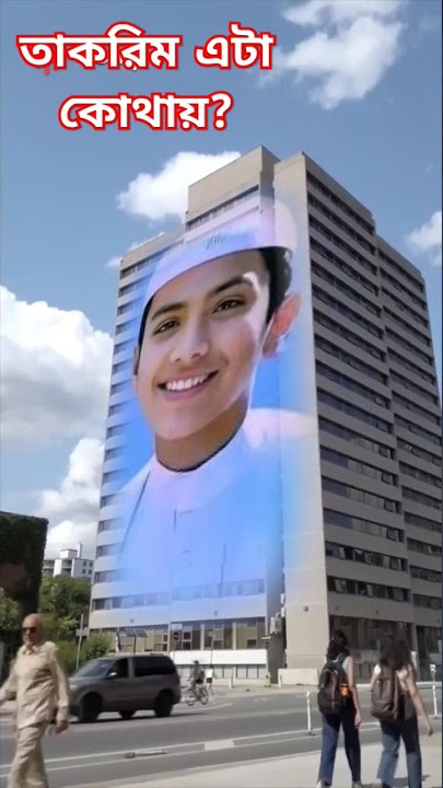 সৌদি আরবের ফ্ল্যাটে হাফেজ তাকরিমের ছবি। কত সুন্দর মাশাল্লাহ!#takrim #shortvideo #takrim #viral