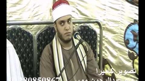 الشيخ فتحي موسى سورة ال عمران من العباسية  1-9-2011