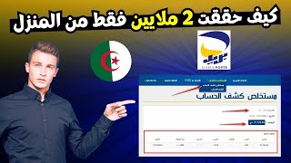 موقع للربح من الانترنت في الجزائر اختصار الروابط يدعم CCP الربح من الانترنت في الجزائر ccp للمبتدئين