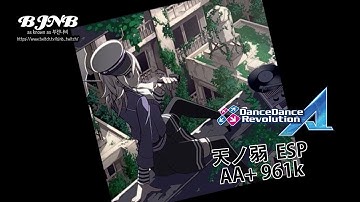 부전나비의 DDR)天ノ弱 ESP AA+ 961k