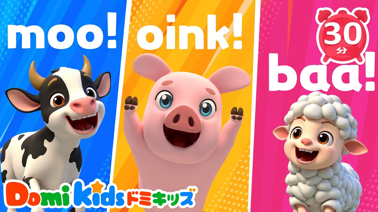 どうぶつの鳴き声であそぼう 🐵🎶 | 子供の歌 | 童謡 | Domi Kids | LEFUN Kids TV 日本語