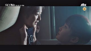 [12회 예고] 아빠인 거 뻔히 알면서 들어온 목적이 뭐야?  SKY 캐슬(skycastle) 11회