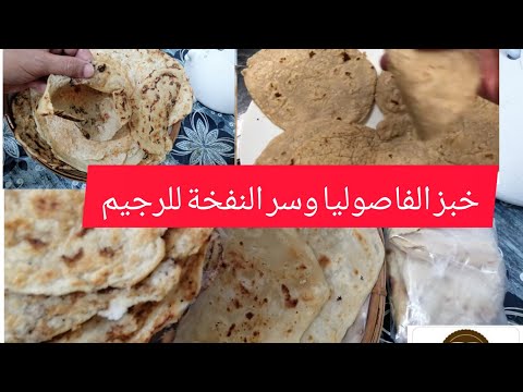 فيديو: كيف نخبز المن بدون دقيق