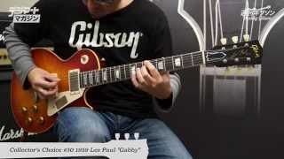 ??????Vol.42?Gibson Custom Collector's Choice #30 1959 Les Paul Gabby