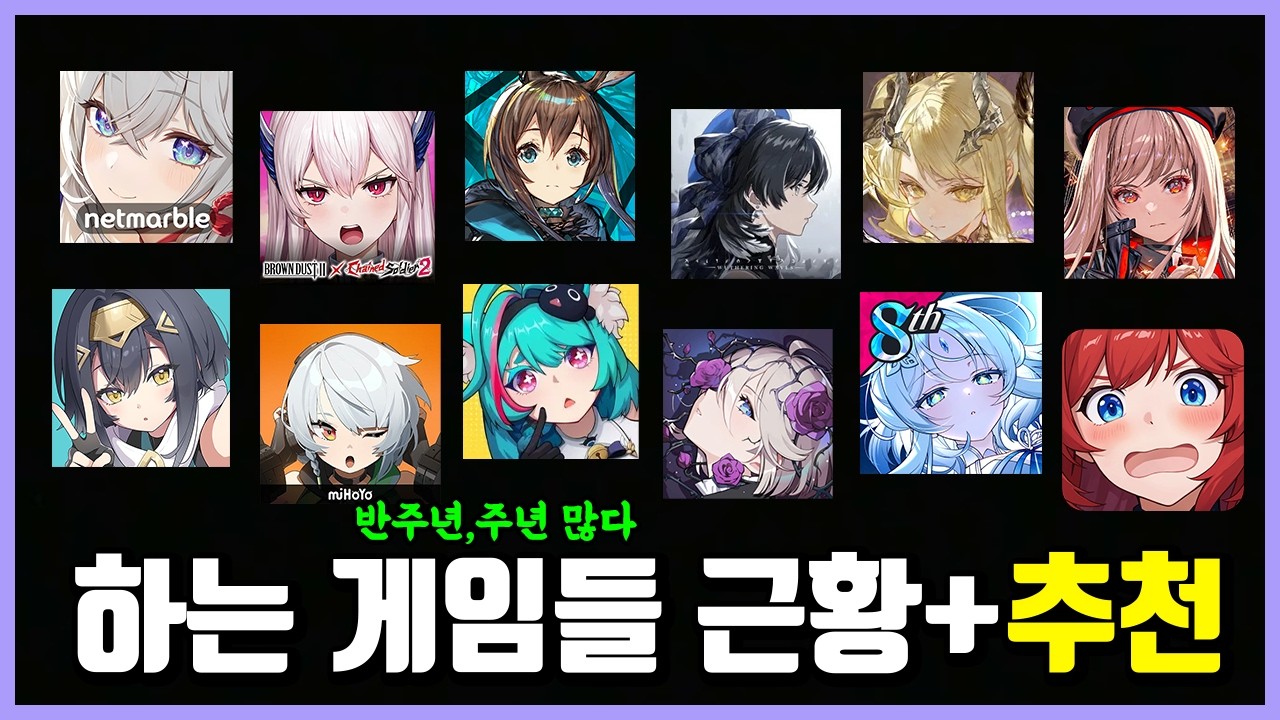 간만에 돌아온 요즘 하는 게임들 근황+추천