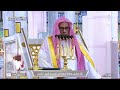 24th Oct 2025 Madeenah Jumu Ah Khutbah Sheikh Hussain Aal Sheikh 