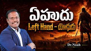 Evening devotion | సాయంకాల ఆరాధన  | 26th May 2026 | Dr. Noah
